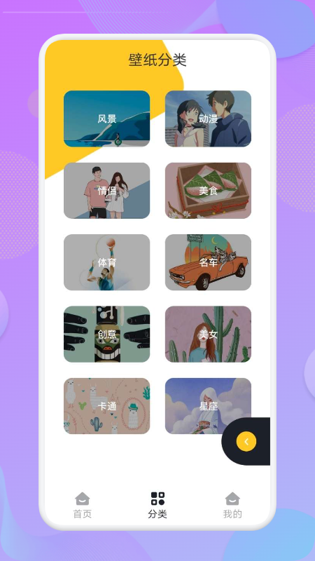 人人壁纸app图2