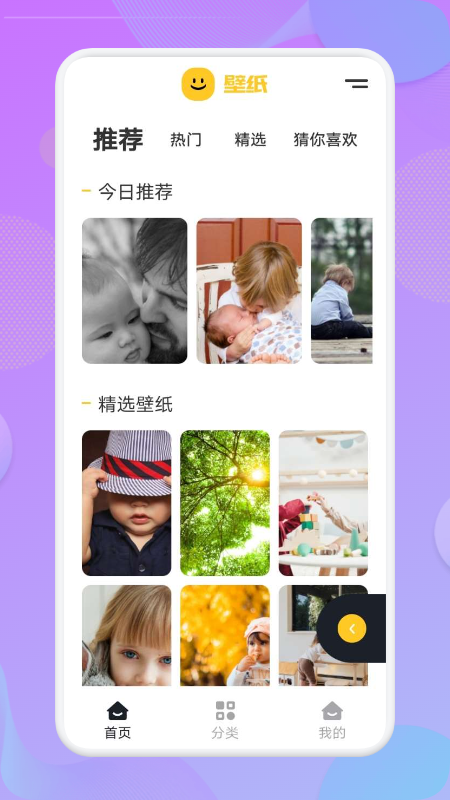人人壁纸app图1