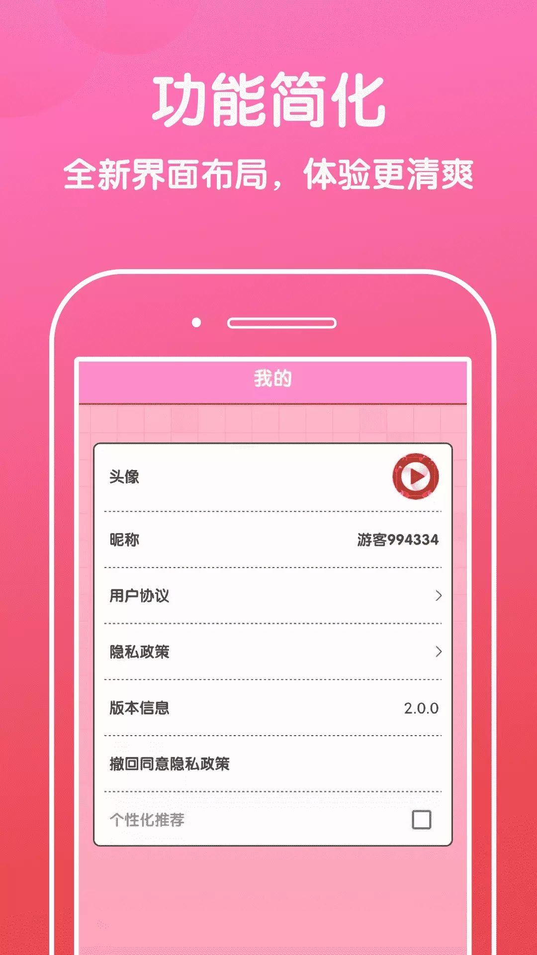 好运猜歌app图1