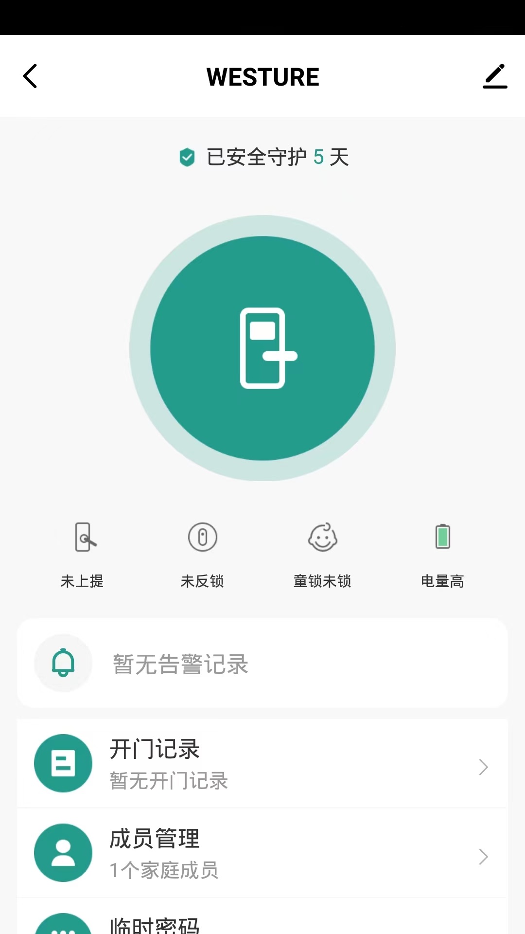 西真智家app图1