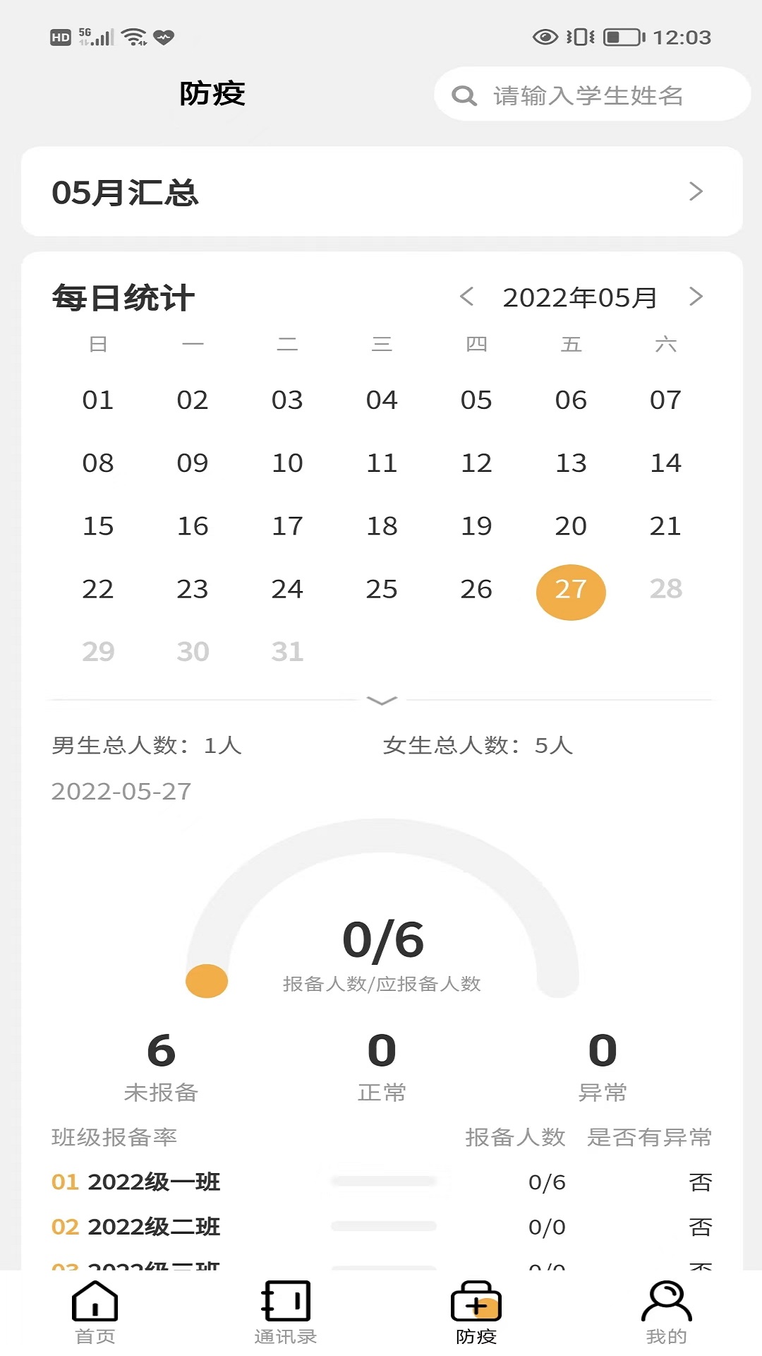 数安云管理端app手机版图3