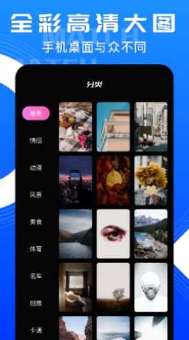 个性化桌面app官网版图3