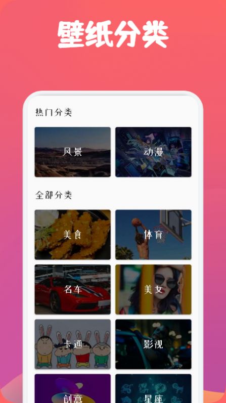 动漫透明壁纸app最新版图3