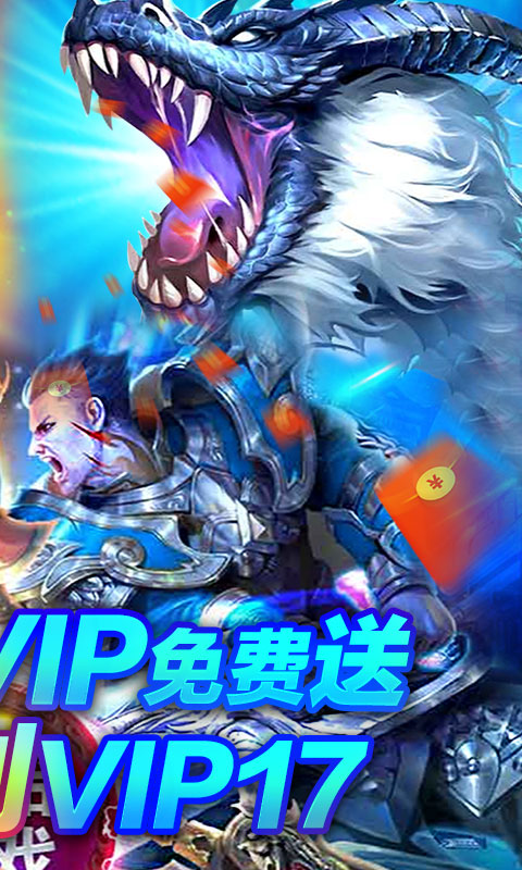 九龙杀命劫神器手游图2