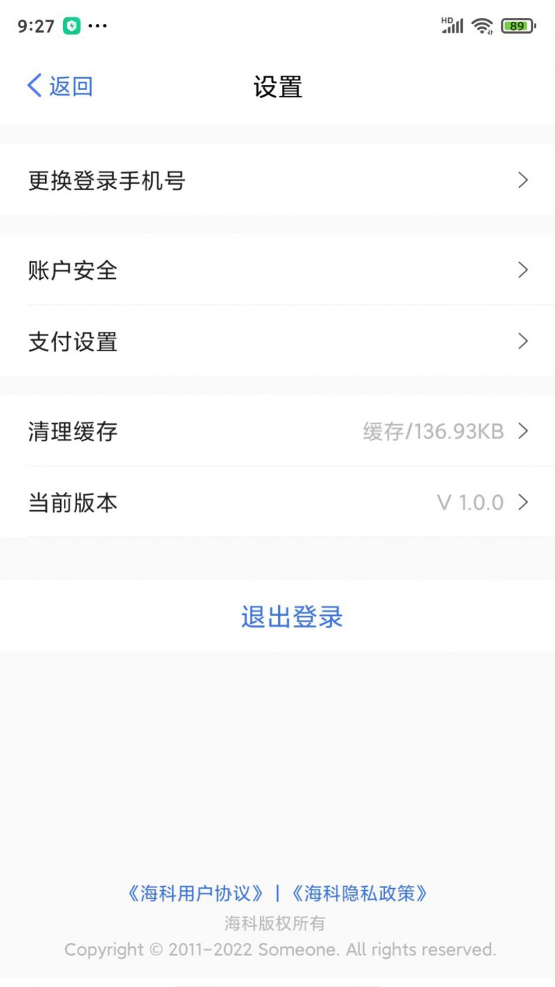 海风Pro app图片1