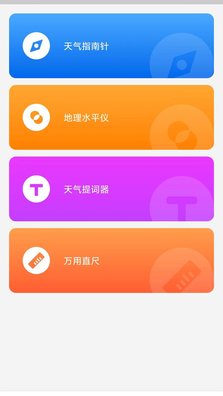 超速安全卫士app安卓版图1