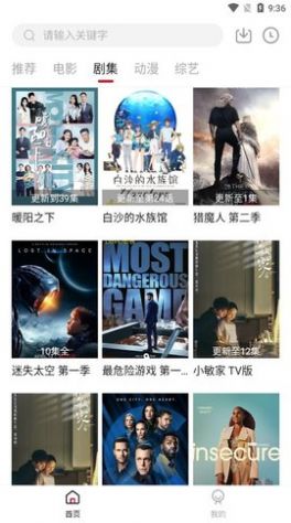 libvio看剧app图2