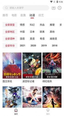 libvio看剧app2022官方最新版图1