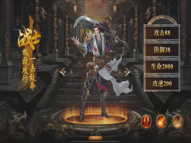 狂斩沙城手游图1