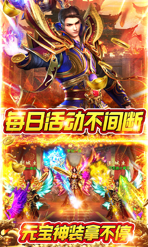 两麦血战神器手游图片1