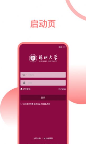 丽园通校园app手机版图1