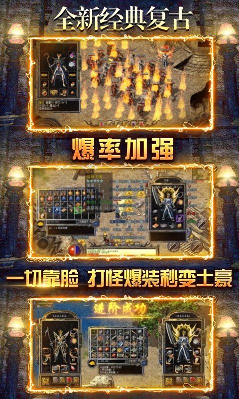 虫族入侵传奇手游官网版图2