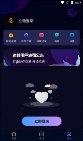 创艺数藏app官网最新版图3