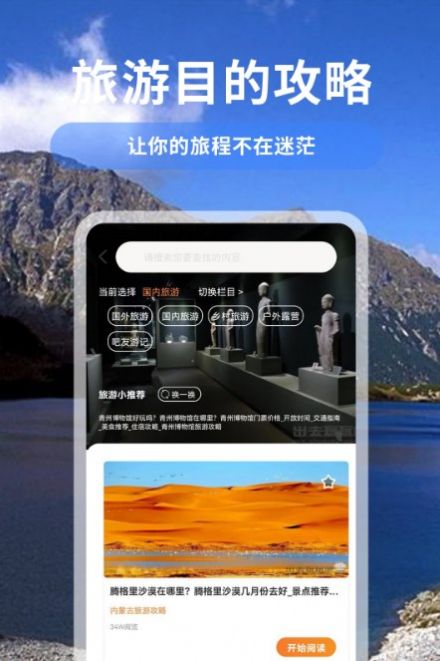 蚂蚁旅游链app官方版图3