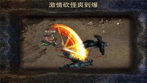 烈焰遮天超变传奇3手游图片1
