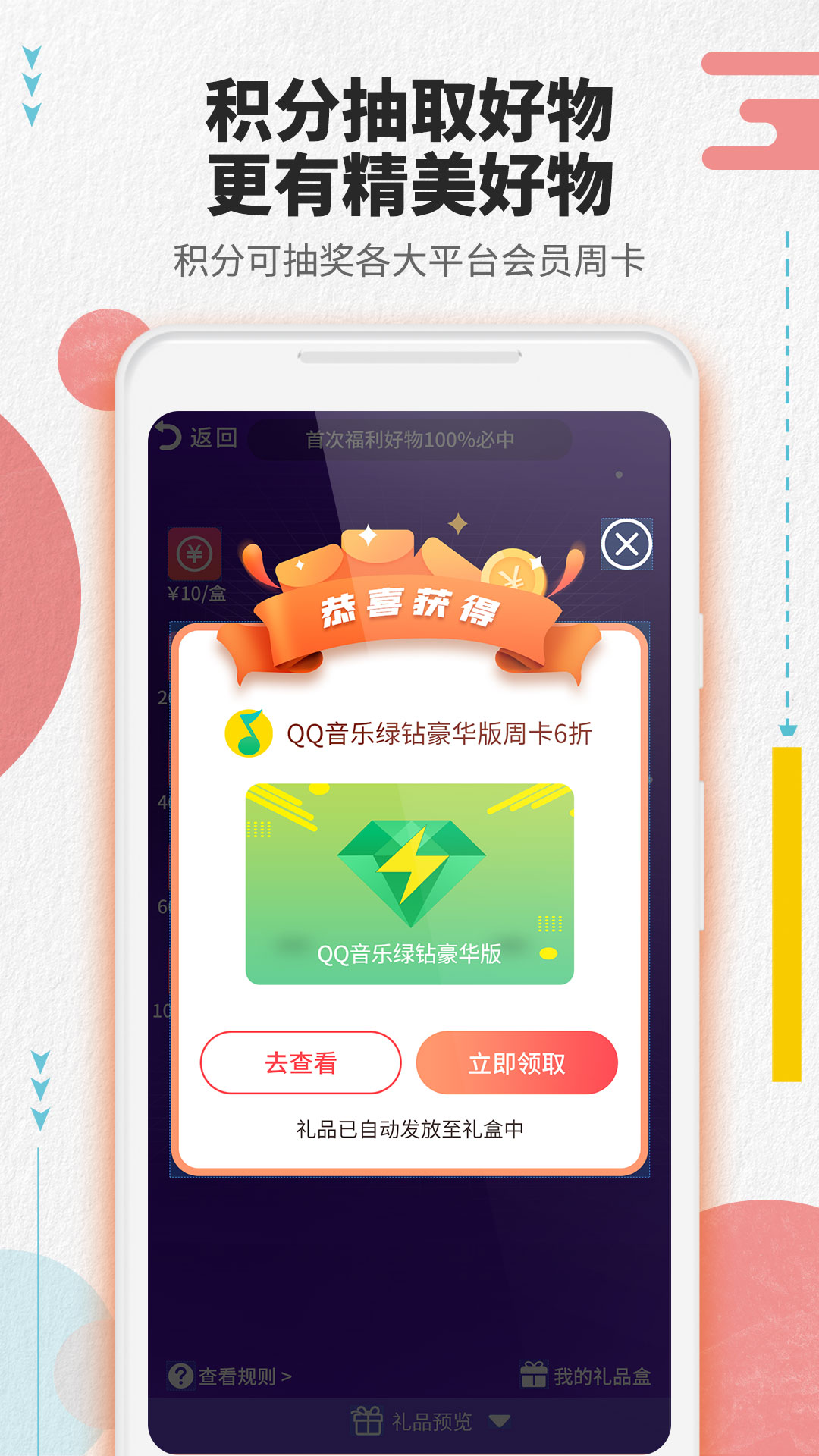 会员一卡通购物app官方版图1