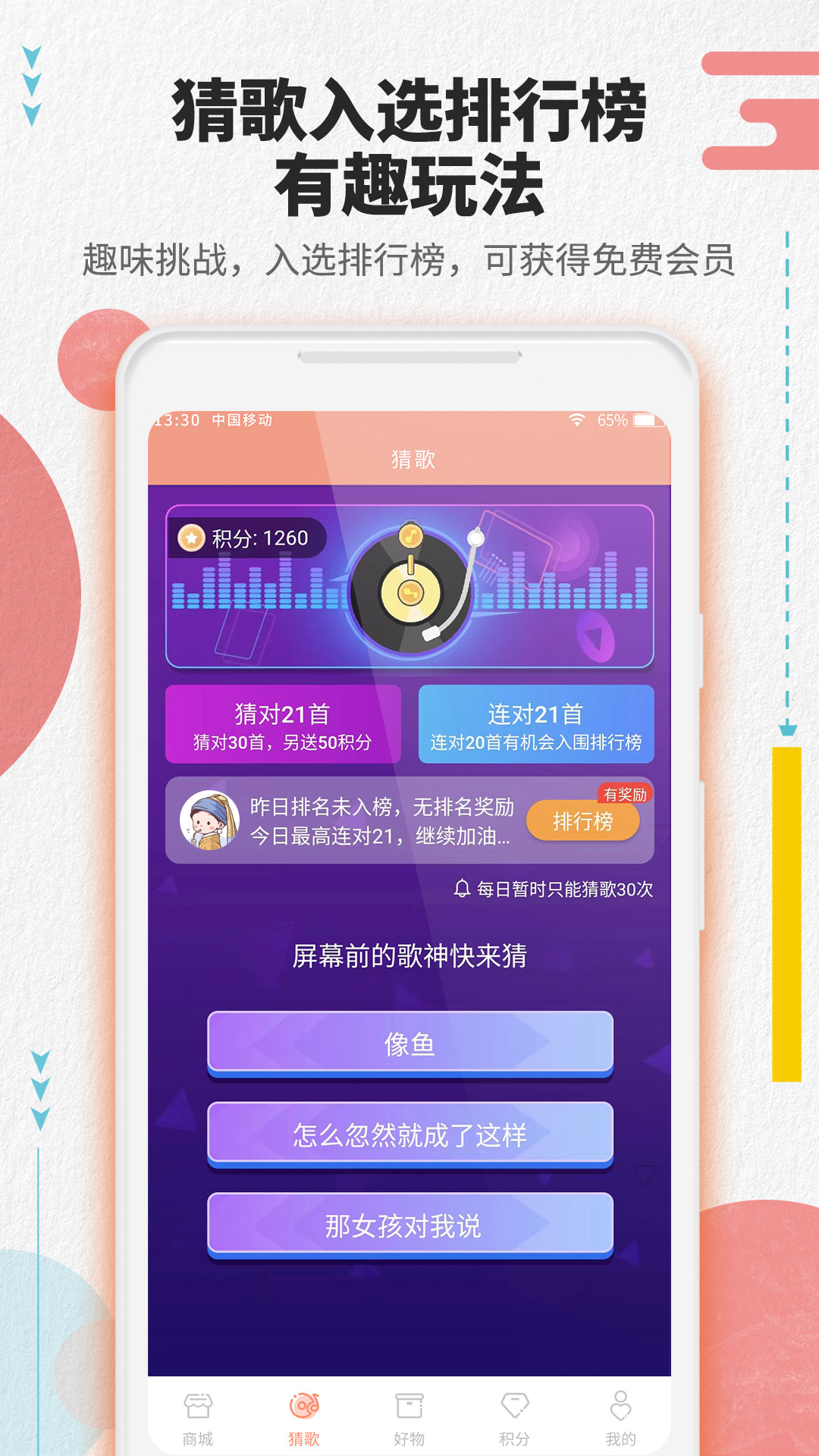 会员一卡通购物app官方版图3