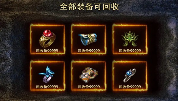 烈焰遮天超变传奇3手游图3