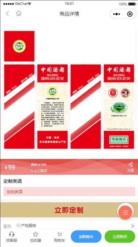 亚嵘定制app手机版图2