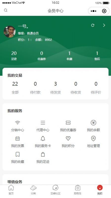 亚嵘定制app手机版图1