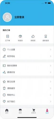 远东意购app手机版图2