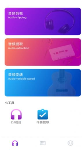 音乐拼接app图1