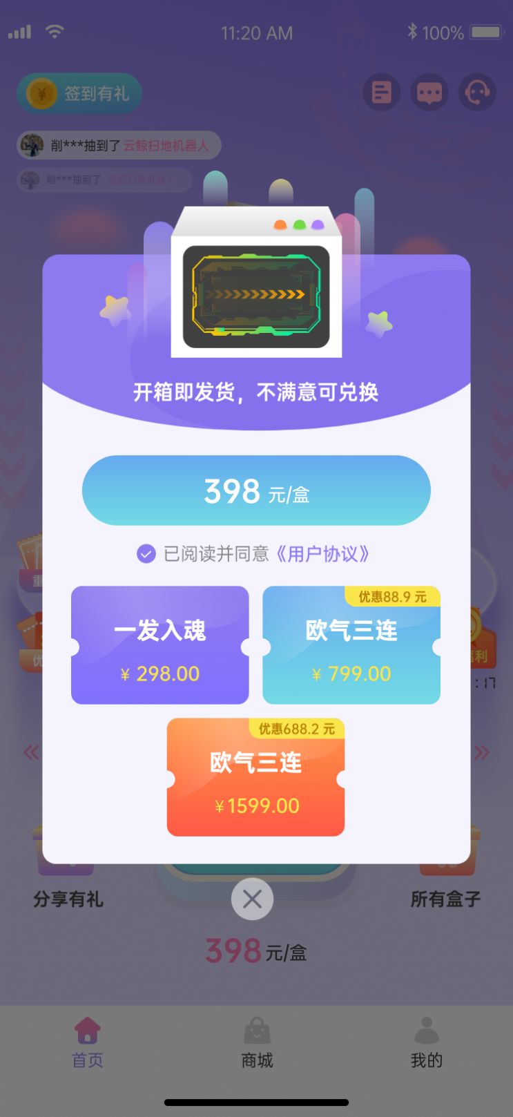 团合拍app图片1