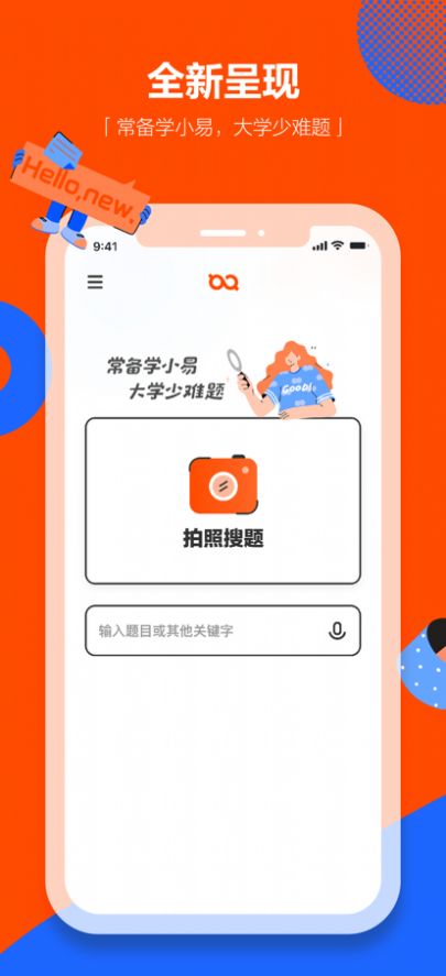 学小易官网app图3