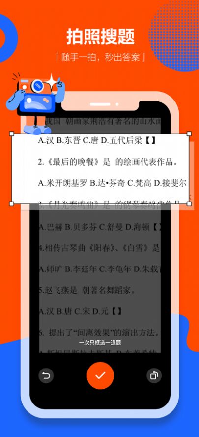 学小易官网app图1