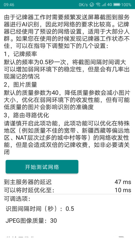 火龙果记牌器app手机版图1