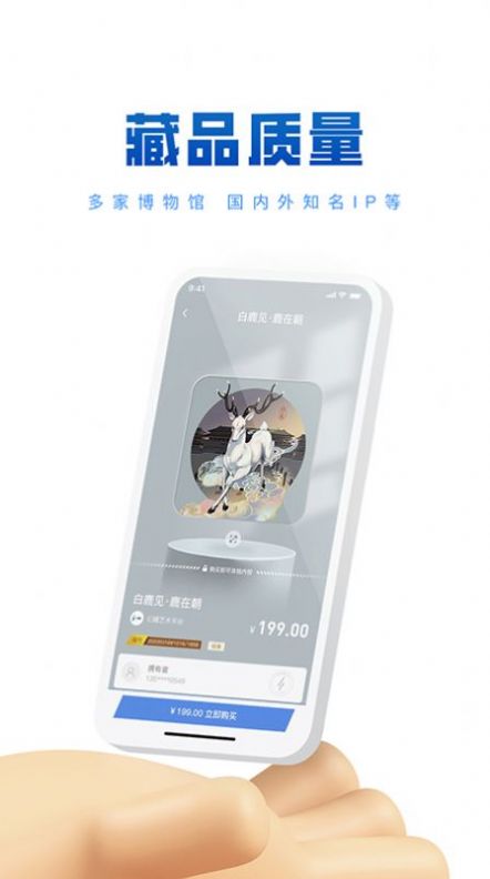 幻藏艺术数字藏品app官方版图1