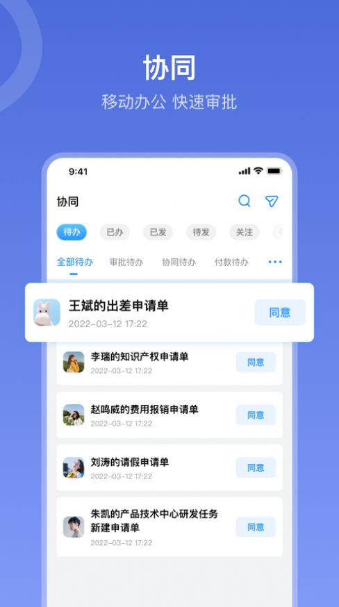 在芒办公app手机版图1