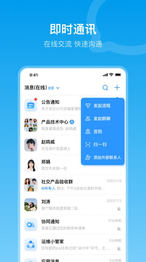 在芒办公app手机版图2