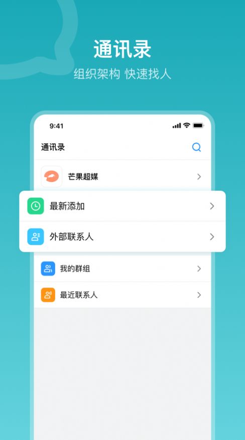 在芒办公app手机版图3