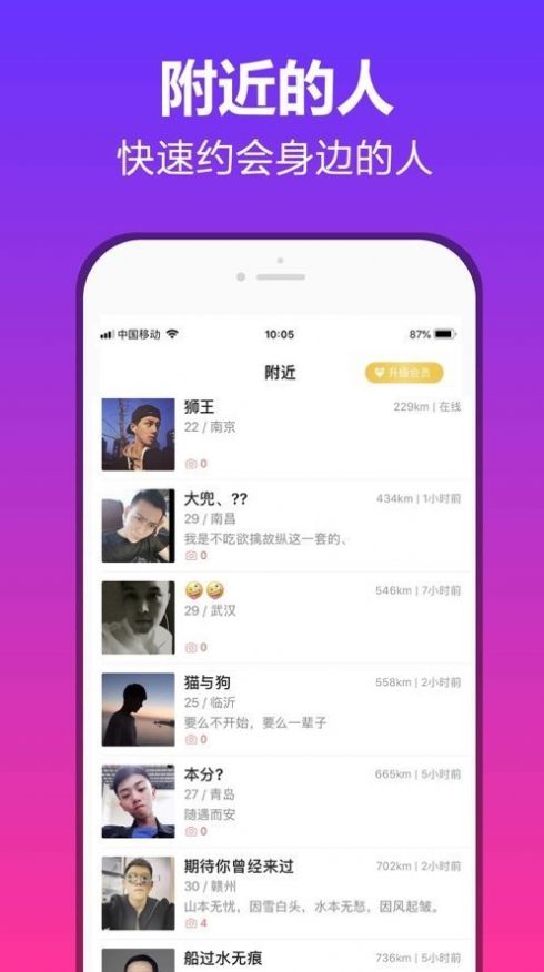 抖约交友app官方版图3