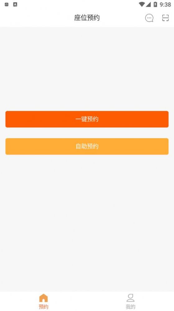 易校院预约app官方版图1
