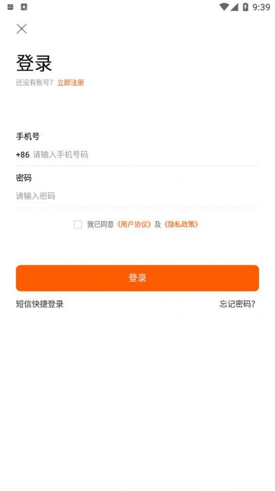 易校院预约app官方版图3