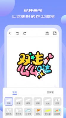 手机绘画绘图app官方版图1