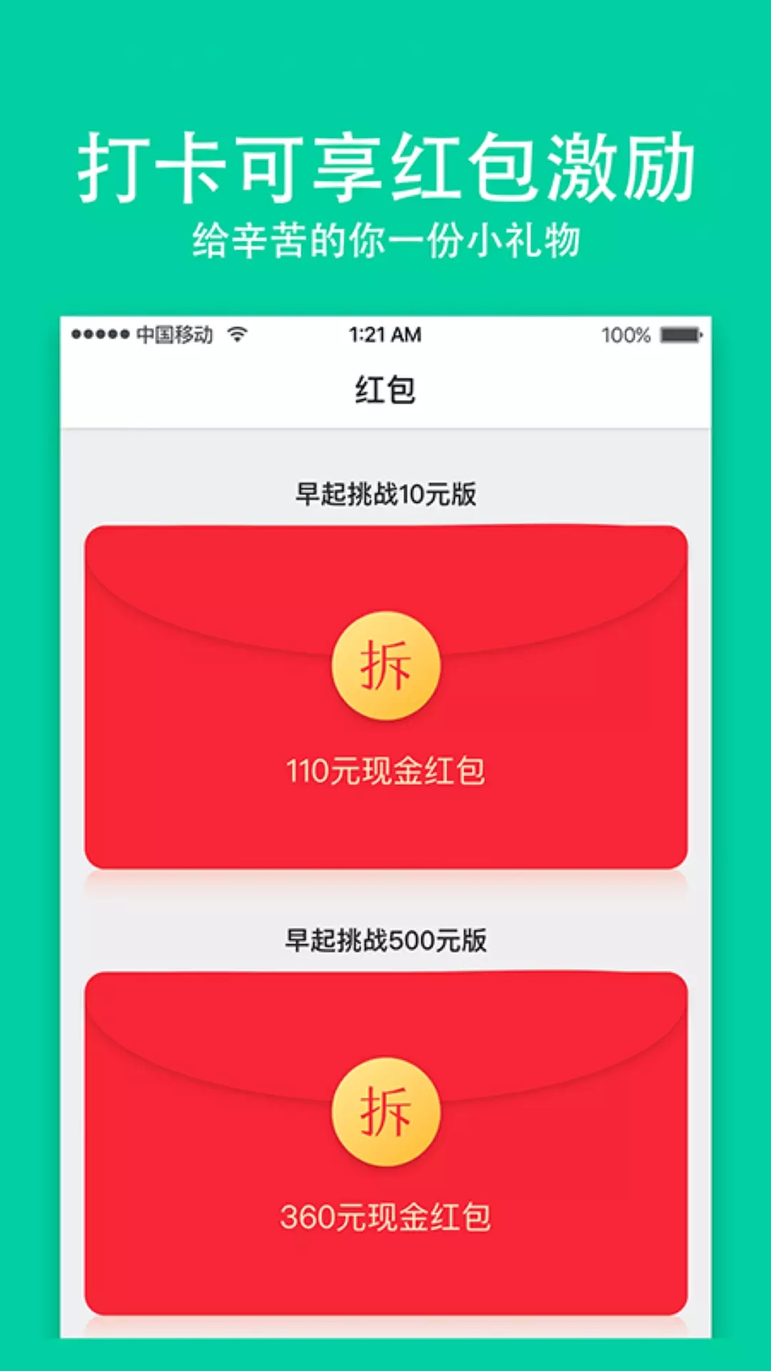 全民小目标app图片1