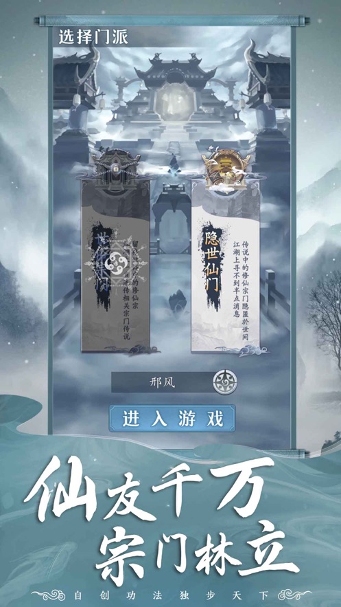 御剑诀文字挂机修仙游戏图3