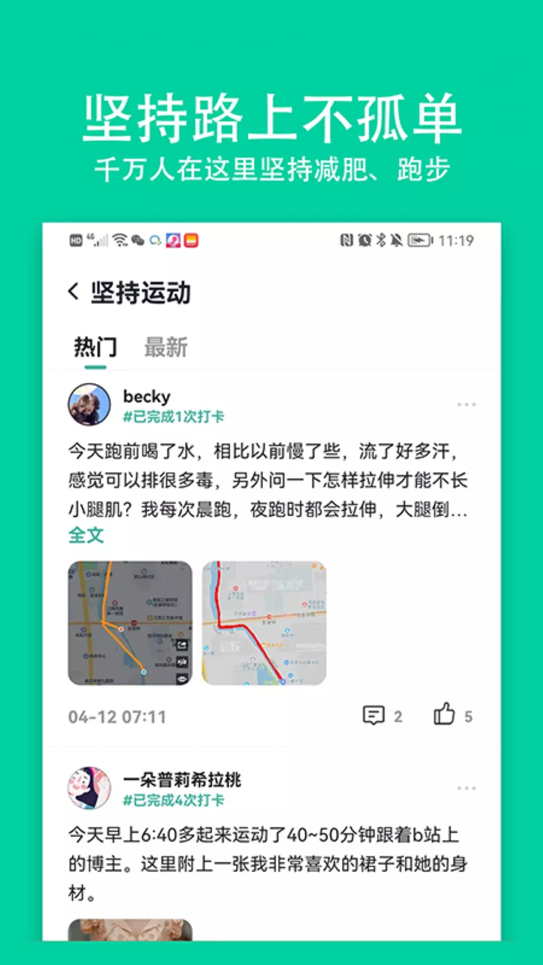 全民小目标app图1