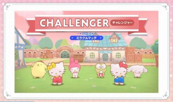 Sanrio Characters Miracle Match iOS版图2