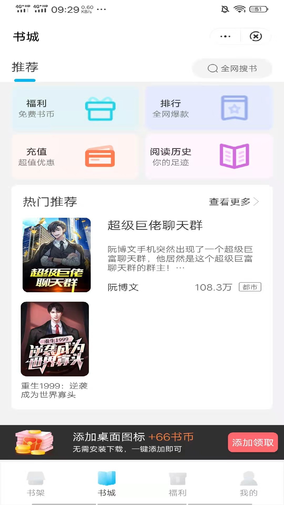 罗汉小说app图3