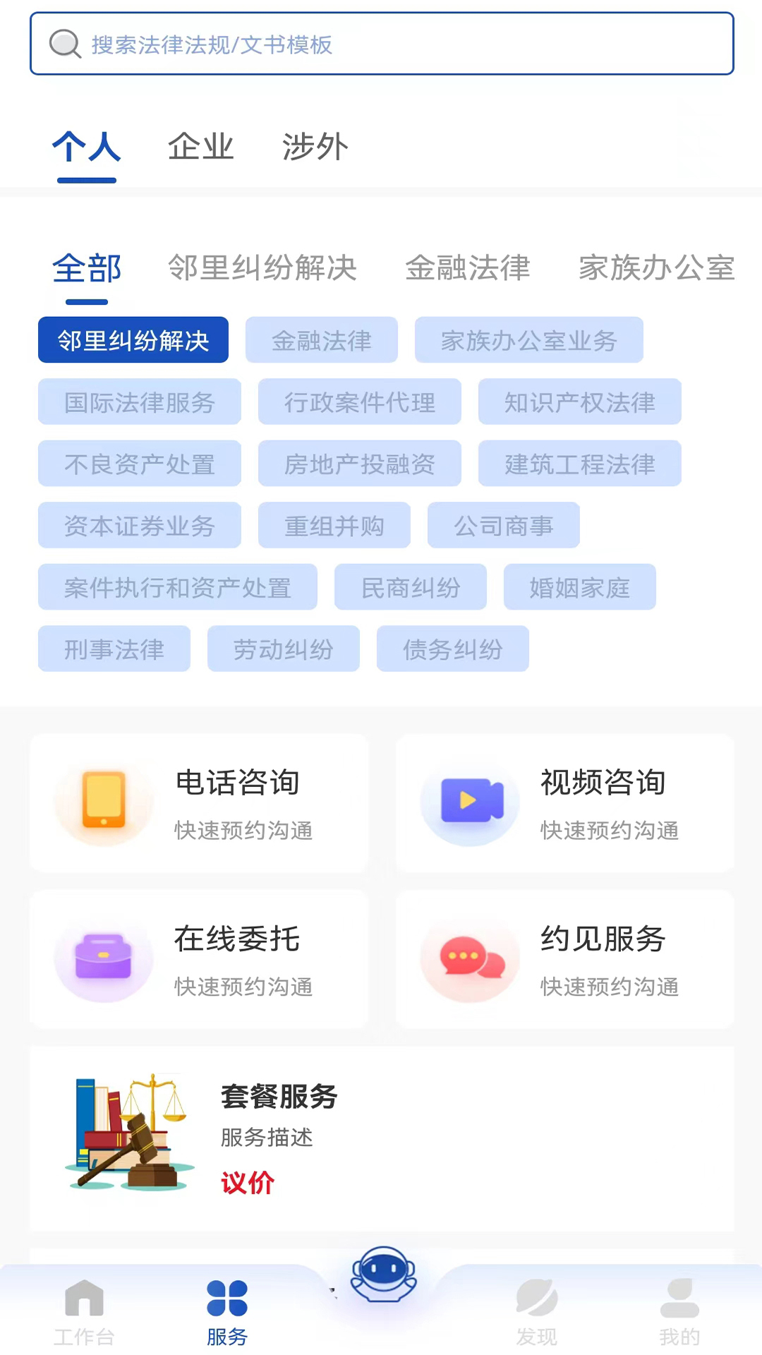 律咚咚app官网版图1