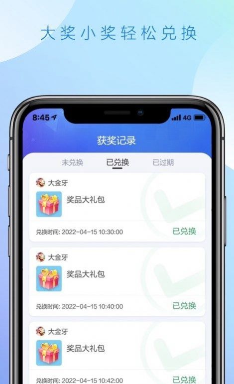 比赛加app图1