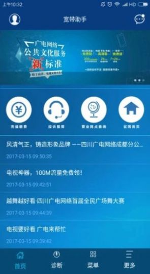 中国广电5g网上选号营业厅app官网版图3