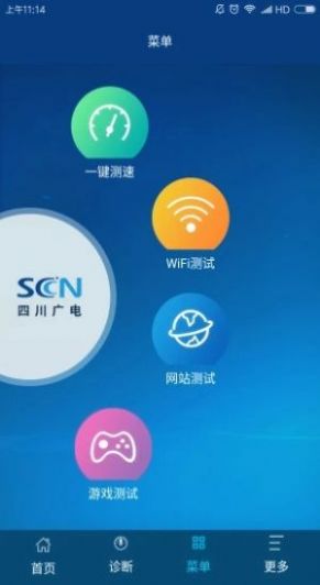 中国广电5g网上选号app图片1