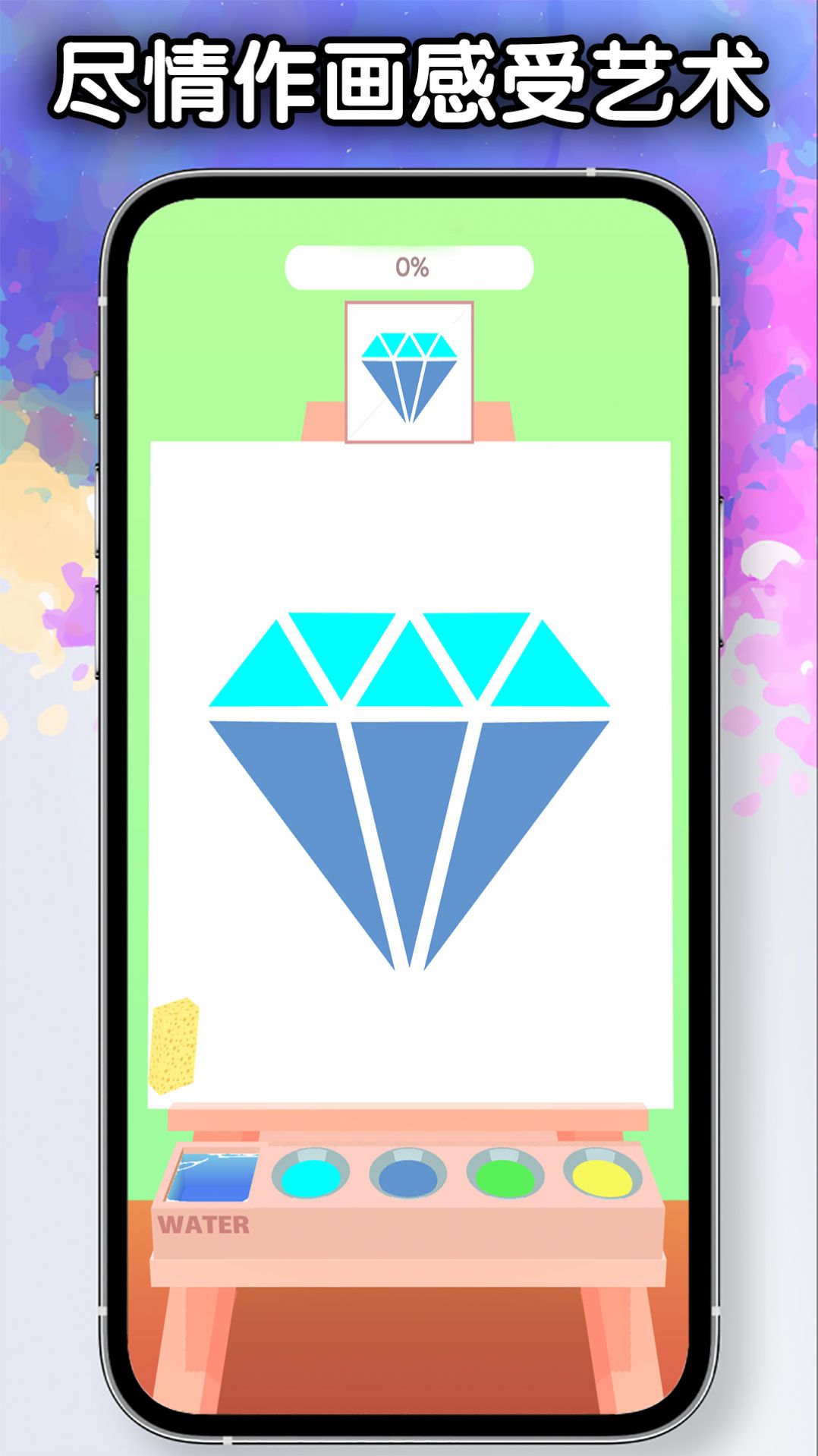 解压涂色涂鸦app官方版图1