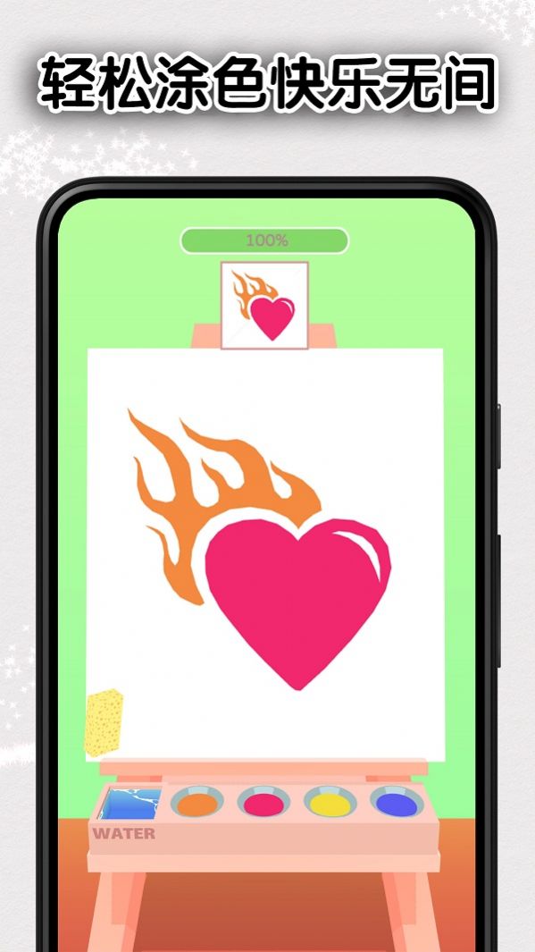 解压涂色涂鸦app官方版图2
