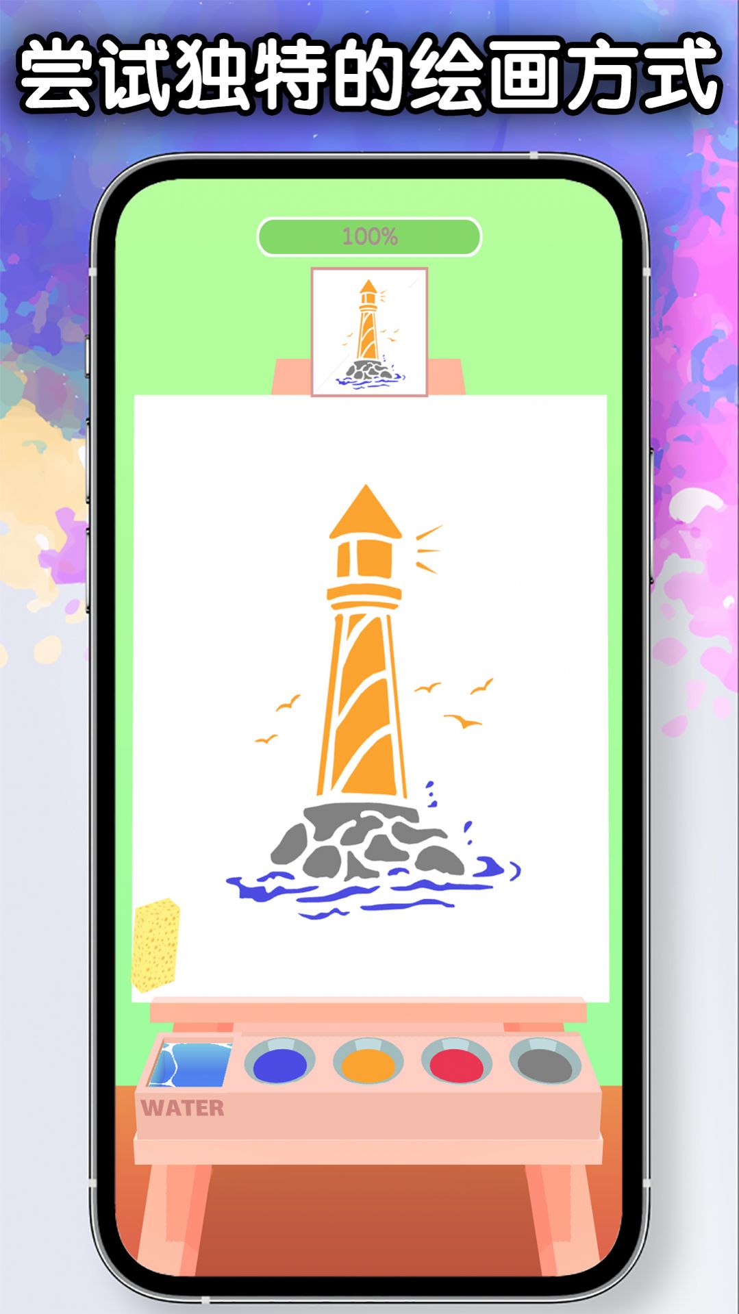 解压涂色涂鸦app官方版图3